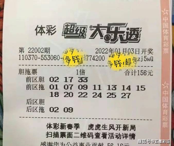 揭秘大乐透杀号公式，理性与科学的边界