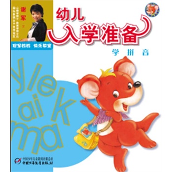捉鱼，童年的乐趣与拼音的奇妙结合