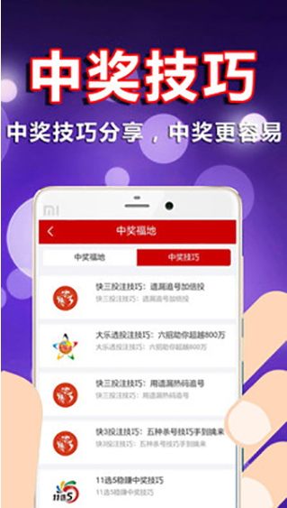 好彩3与福彩开奖结果，理性参与，共享幸运的智慧