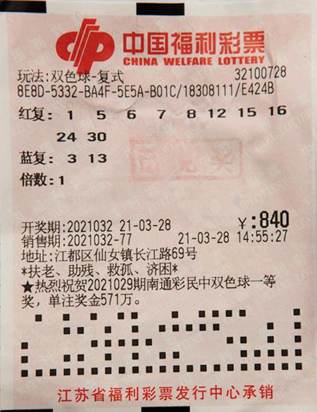 2021059期双色球开奖号码揭秘，幸运的数字与彩民的期待