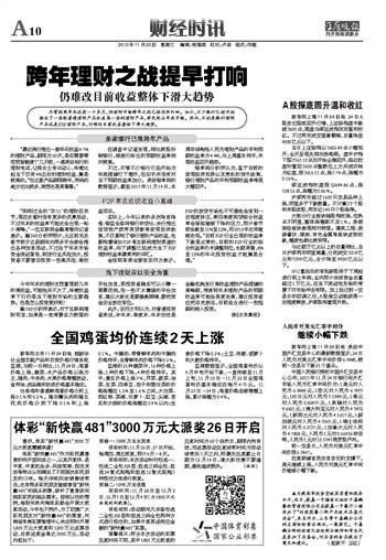 河南快赢481，揭秘彩票背后的故事与理性思考