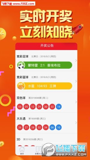 2018049期双色球开奖结果揭晓，幸运数字引领新春希望