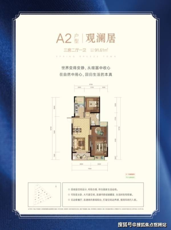 左岸春风，一语断蓝，双色球里的诗意与智慧