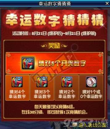 3D开奖今晚，揭秘数字背后的幸运与期待