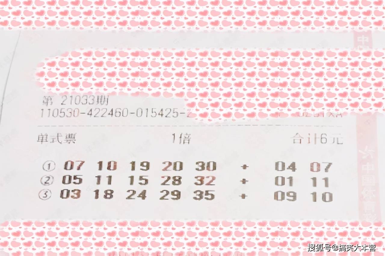 2013033期双色球开奖结果，梦想与幸运的碰撞