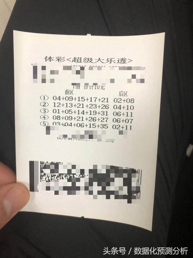 揭秘大乐透福彩开奖结果，概率、技巧与真实案例