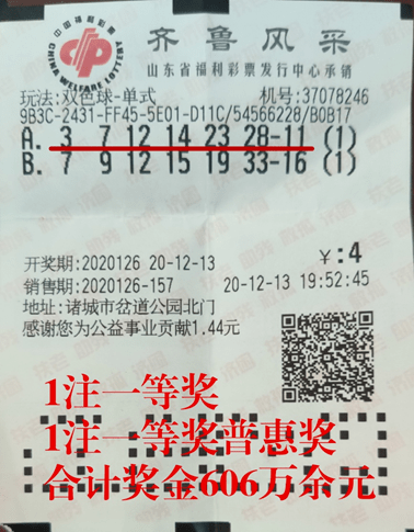 今日双色球开奖号码揭秘，揭秘数字背后的幸运与期待