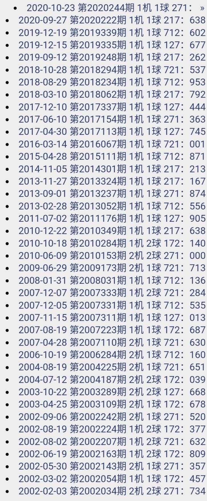 福彩3D试机号，家彩网体彩的数字游戏与期待