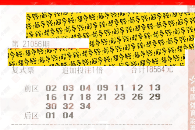 2023年双色球2023009期开奖结果揭晓，幸运数字的碰撞与期待