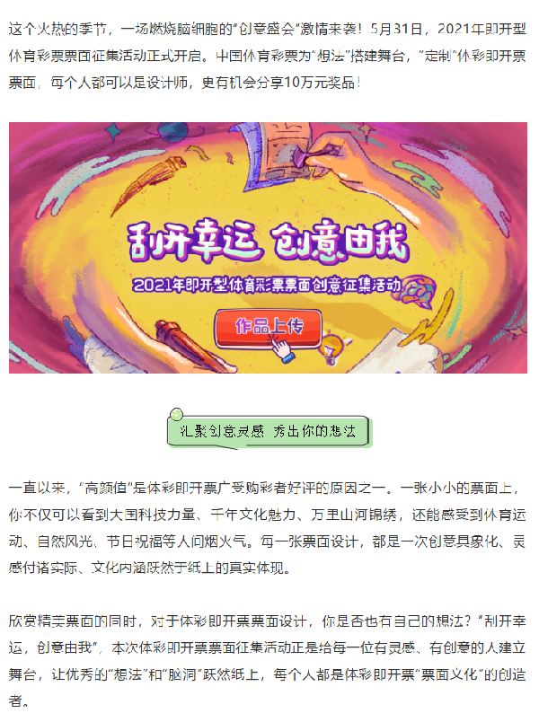 2023123期福彩，梦想与希望的交汇点