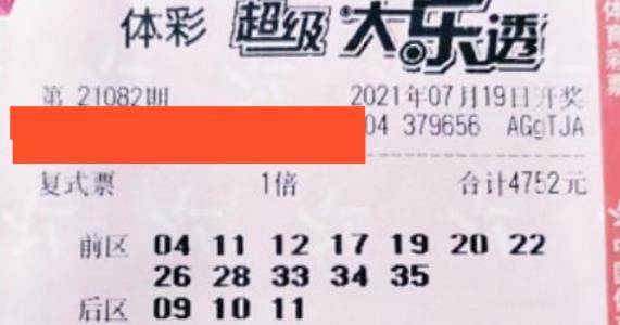 探索大乐透中奖规则，揭秘数字背后的奥秘与图表解析