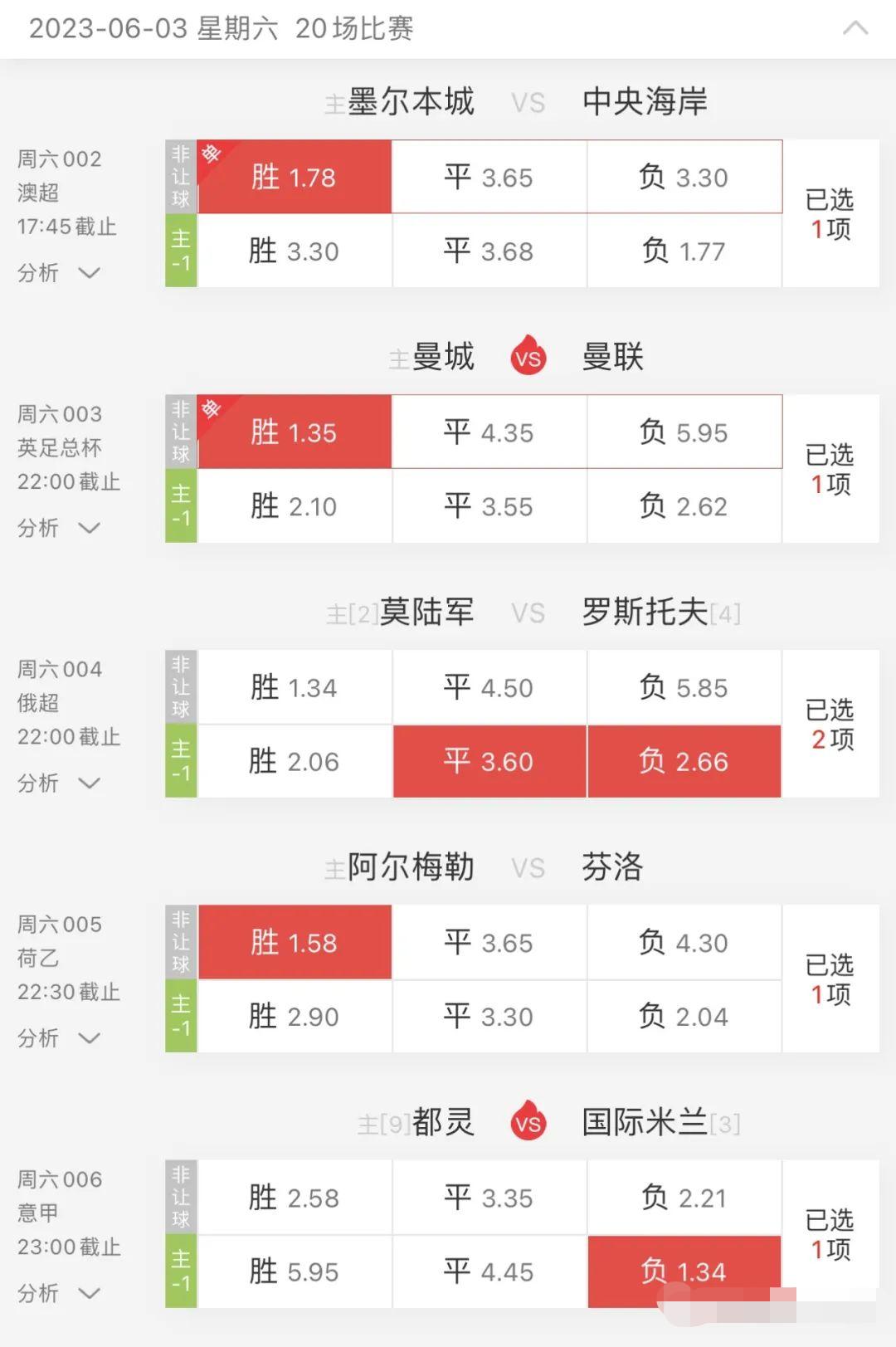 澳客竞彩网，中国体彩的数字乐园与智慧投注平台