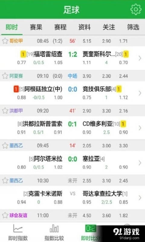 足球即时比分，球探的智慧与激情