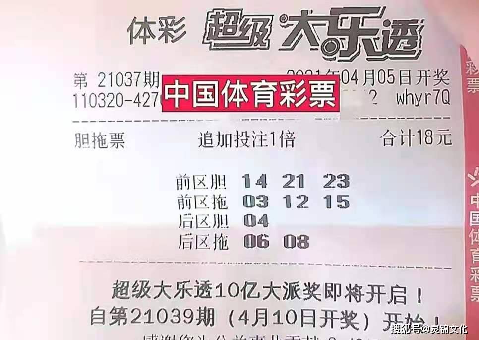 福利彩票大乐透，梦想与希望的数字之旅