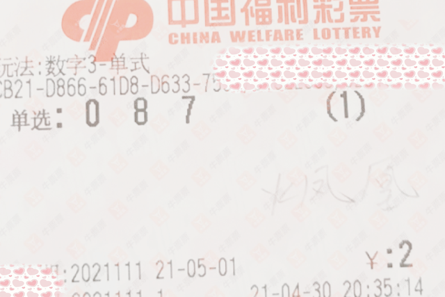 探索3D彩票的奥秘，试机号与开奖号码的深度解析