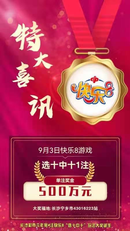 快乐8今日开奖，解锁中奖喜悦的神秘钥匙