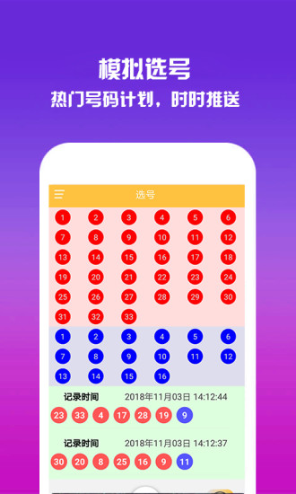 探索双色球彩票的奥秘，近100期走势图深度分析