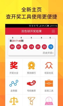 探索双色球，开奖号与开奖结果查询的奥秘