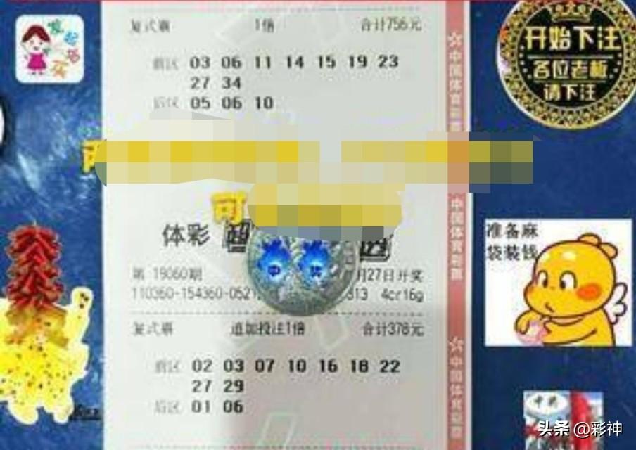 2019060期大乐透开奖结果揭晓，梦想与幸运的碰撞