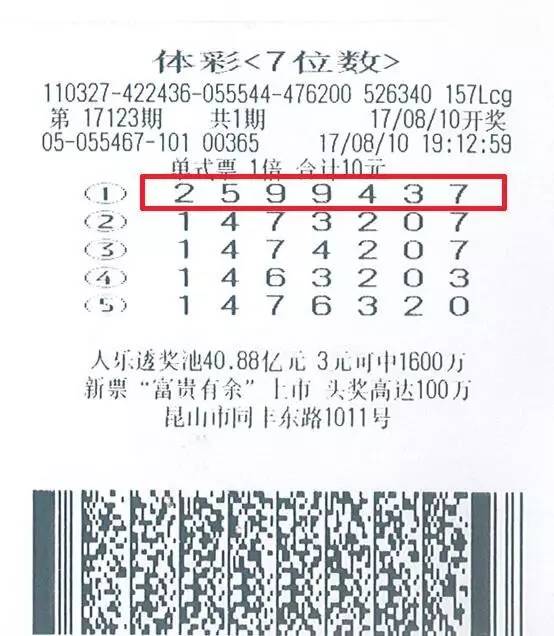江苏体彩7位数，揭秘走势图带连线的奥秘
