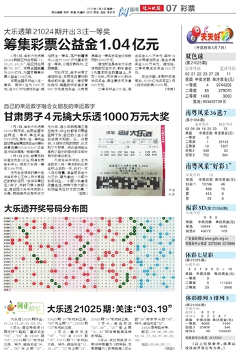 探秘大乐透26期开奖结果，揭秘数字背后的幸运密码