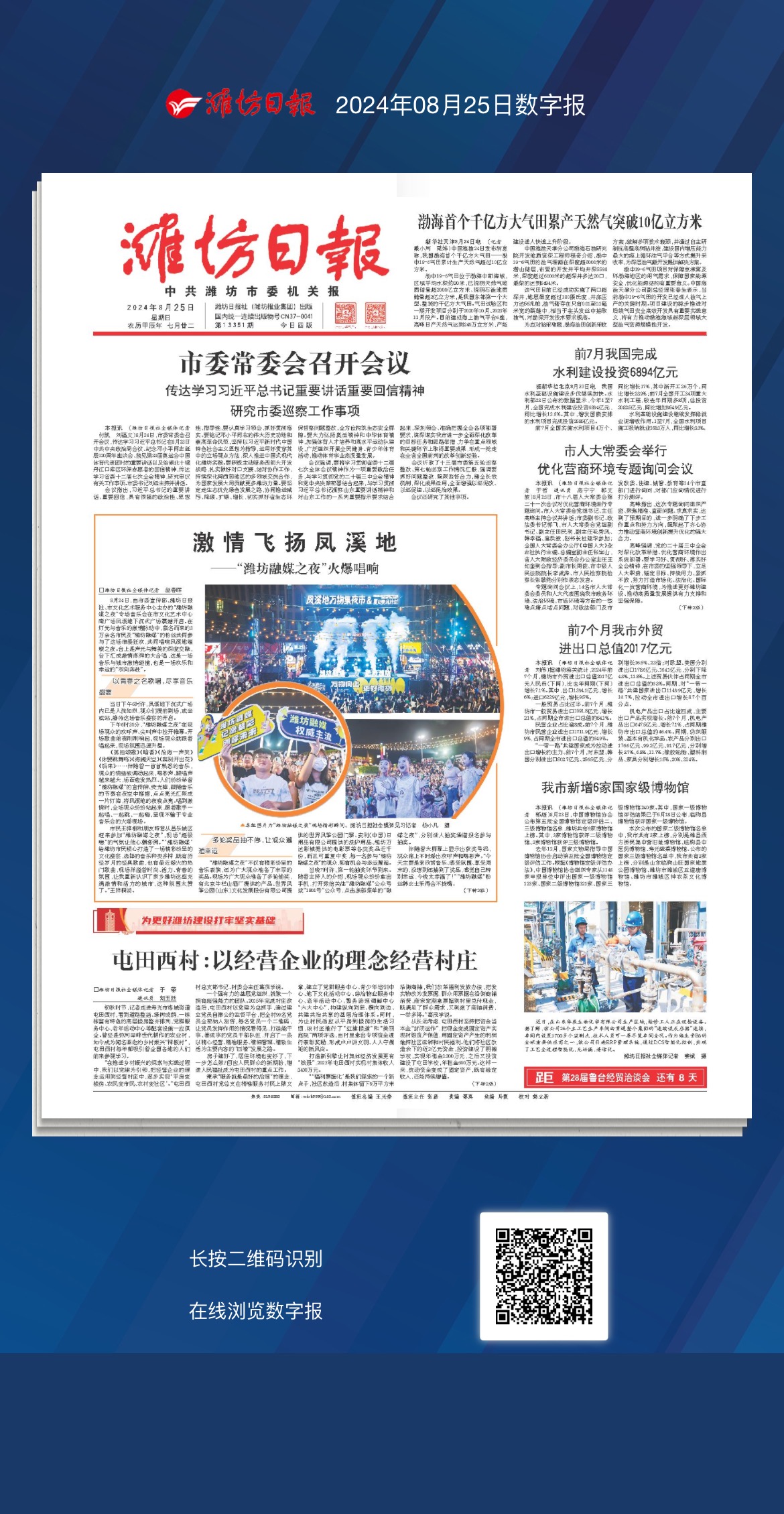 3D天天彩图报纸，透视数字时代的视觉盛宴