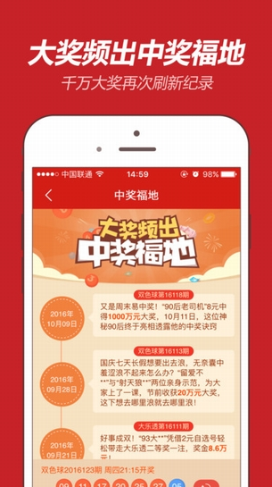 探索全新体验，天天爱彩票新版本下载指南