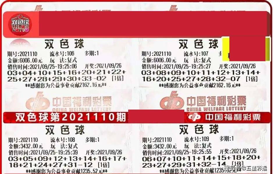 解析双色球开奖，如何正确观看与理解