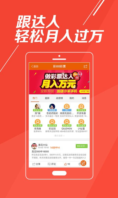 彩网官网首页，一站式娱乐与信息集散地