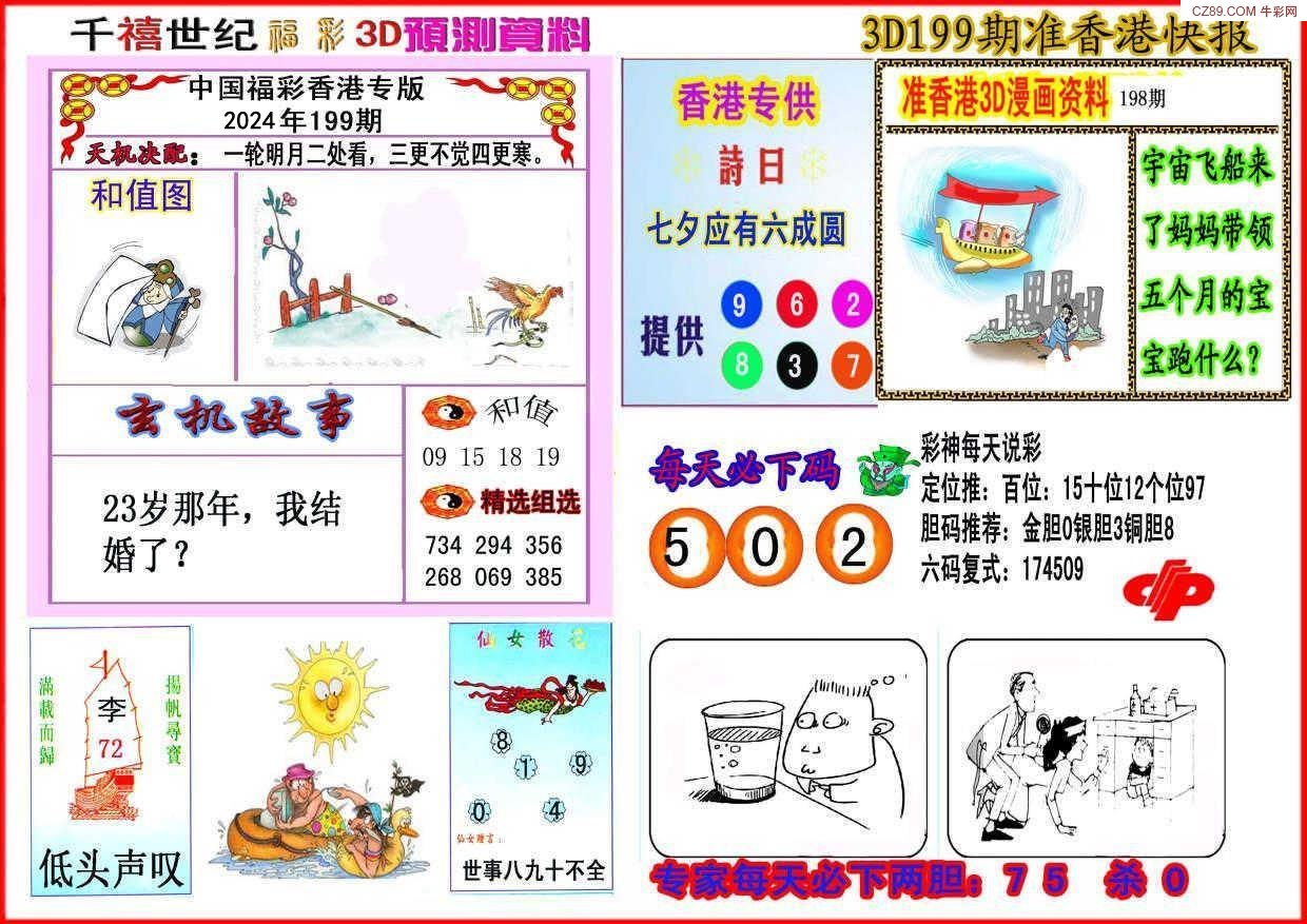 探索天牛彩吧彩报第一版图库171期的奥秘