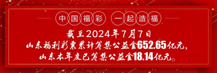 齐鲁风采，双色球开奖揭秘与彩民心声
