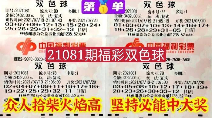 2016100期双色球开奖结果，梦想与幸运的碰撞