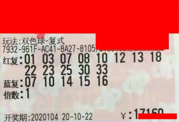 福彩2022093期开奖结果查询，揭秘幸运数字，共赴公益之旅