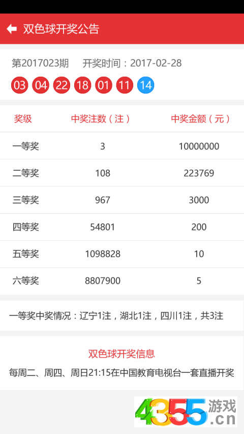 浙江福彩十一选五，公益与幸运的双重奏鸣