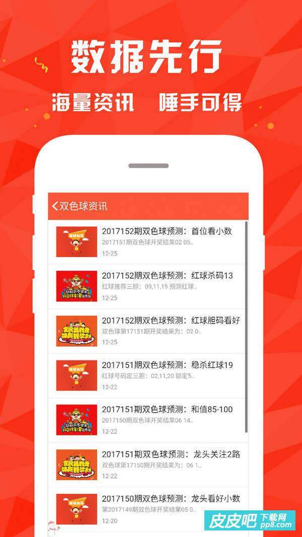 探索彩票新世界，大乐透、双色球走势与策略分析
