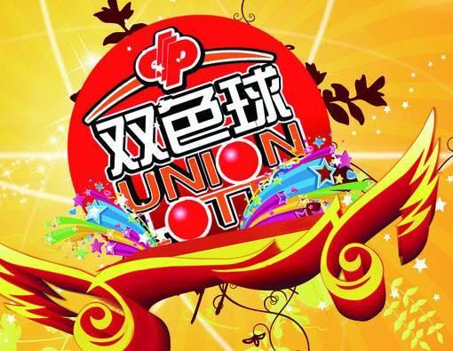 揭秘双色球11+1复式投注，多少钱一注能圆你大奖梦？