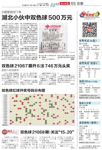 揭秘双色球056期开奖，幸运数字的碰撞与期待