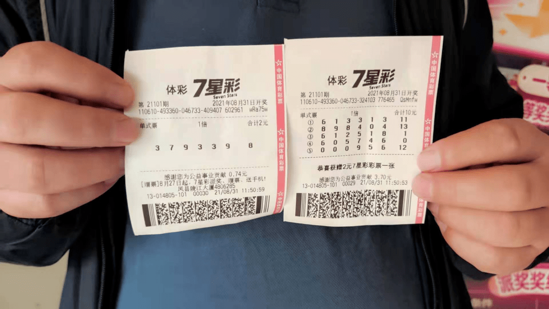 七星彩2倍中奖，梦想与现实的华丽碰撞