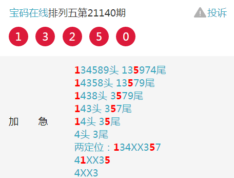 今晚一肖中特，揭秘数字背后的玄机与理性分析一肖中特今晚期期准