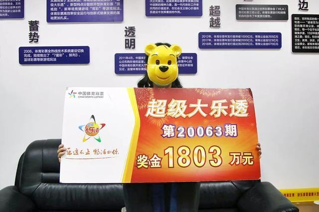 大乐透2007051，一次幸运的邂逅与人生启示