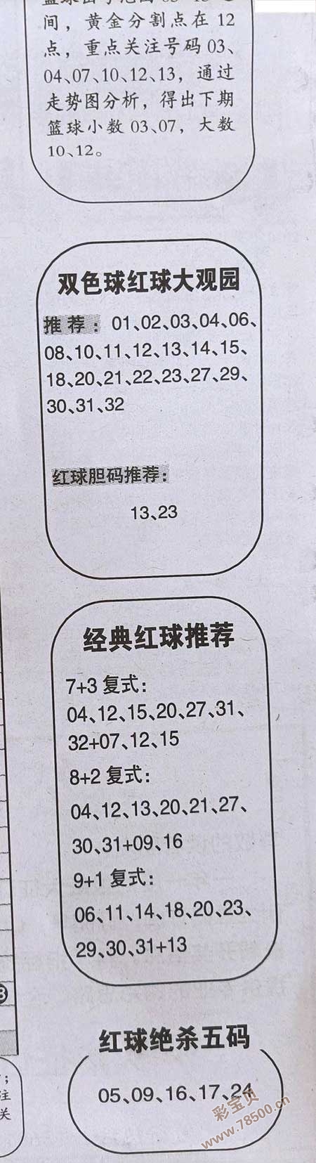 探索双色球2021082期全国联销图，数字背后的奥秘与乐趣