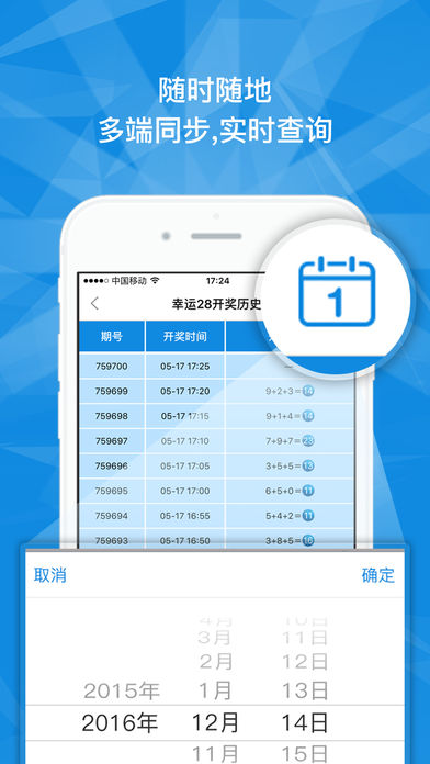 3D预测软件，免费下载与实用指南
