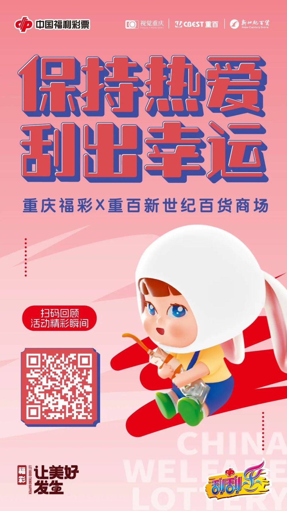 杭州福利彩票官方网站，公益与幸运的交汇点