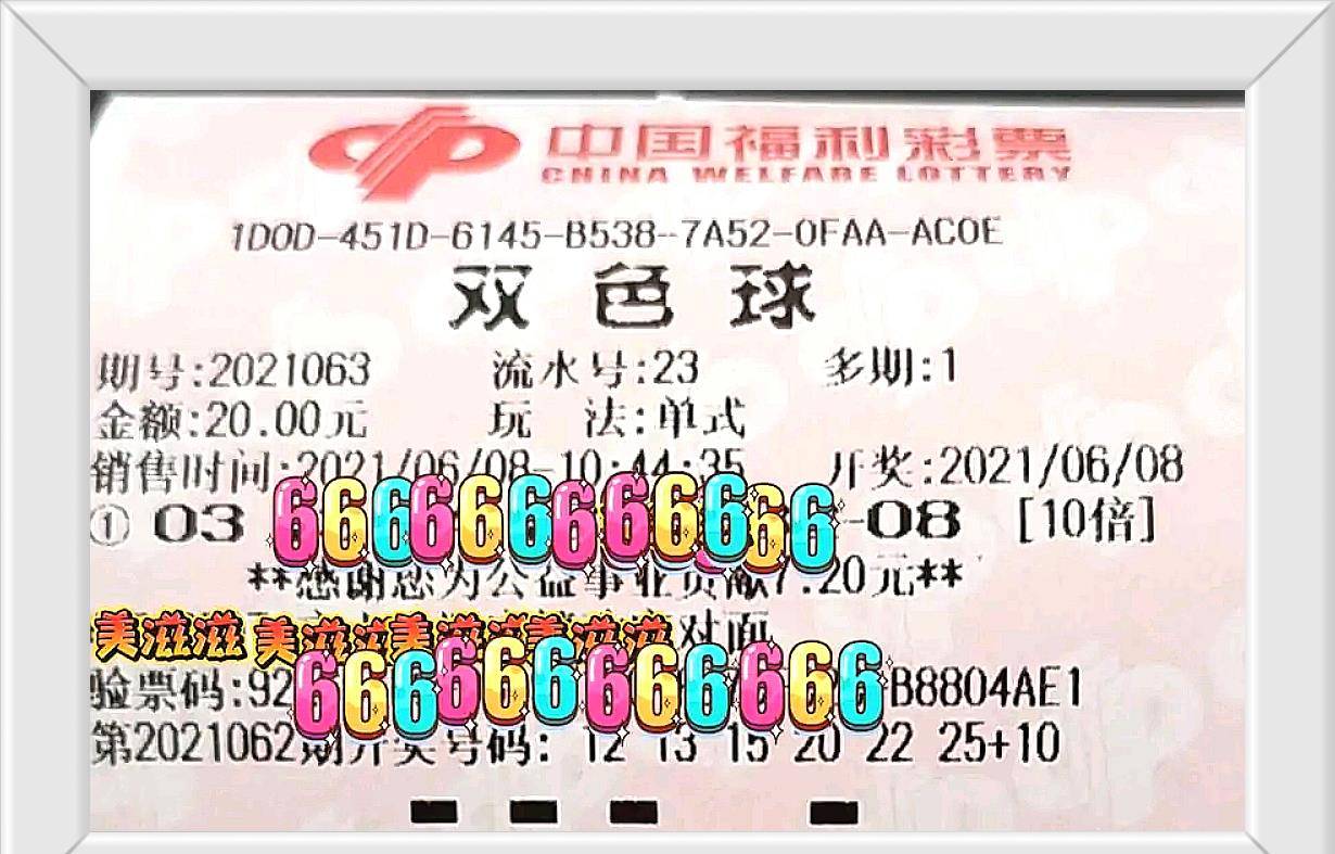 2023年双色球139期开奖结果揭晓，幸运数字的奇妙碰撞