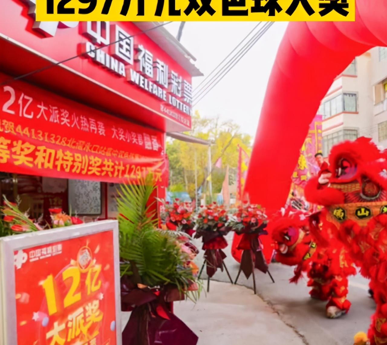 2020112期双色球开奖结果揭晓，幸运数字的背后与期待
