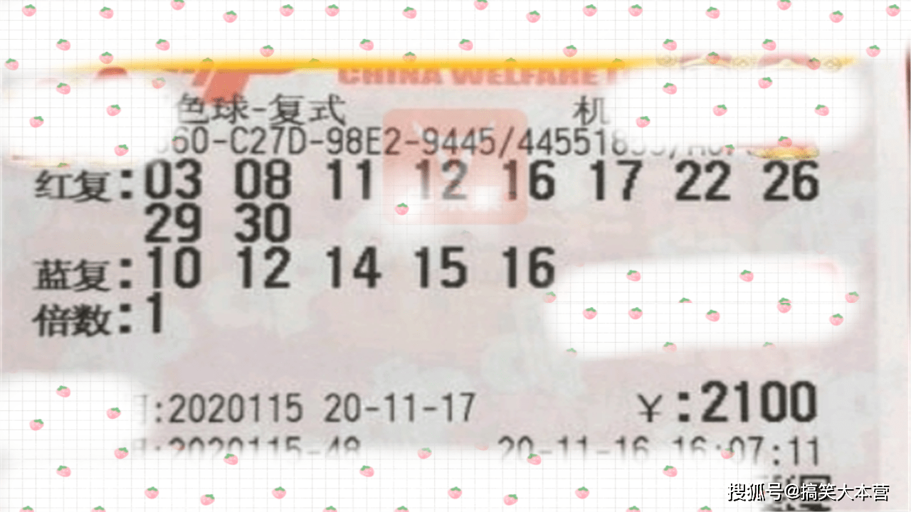 2020115期双色球开奖，梦想与幸运的碰撞