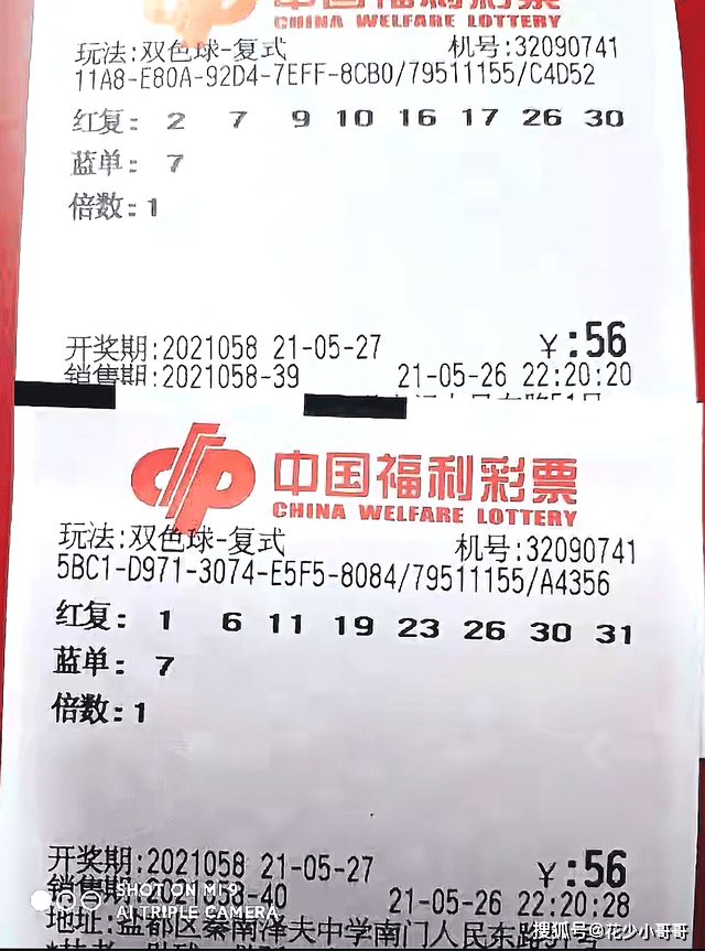 2020140期双色球开奖揭晓，梦想与幸运的碰撞