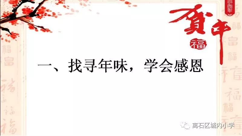 浙江快乐假期，寒假作业的创意与乐趣