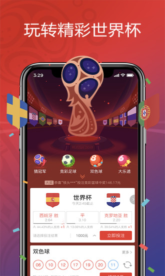 彩客网登录，探索数字彩票的奇妙之旅