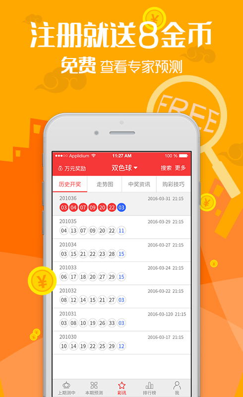 西南彩票网快乐十分中奖，揭秘中奖背后的秘密与技巧